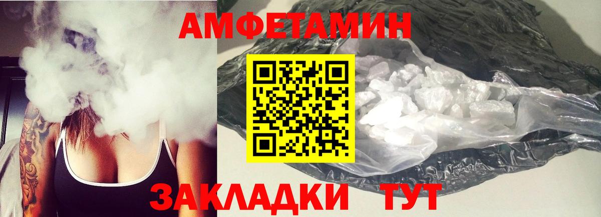 Амфетамин Premium  АМФ  blacksprut ТОР  АМФ  Вход с VPN  Ликино-Дулёво 