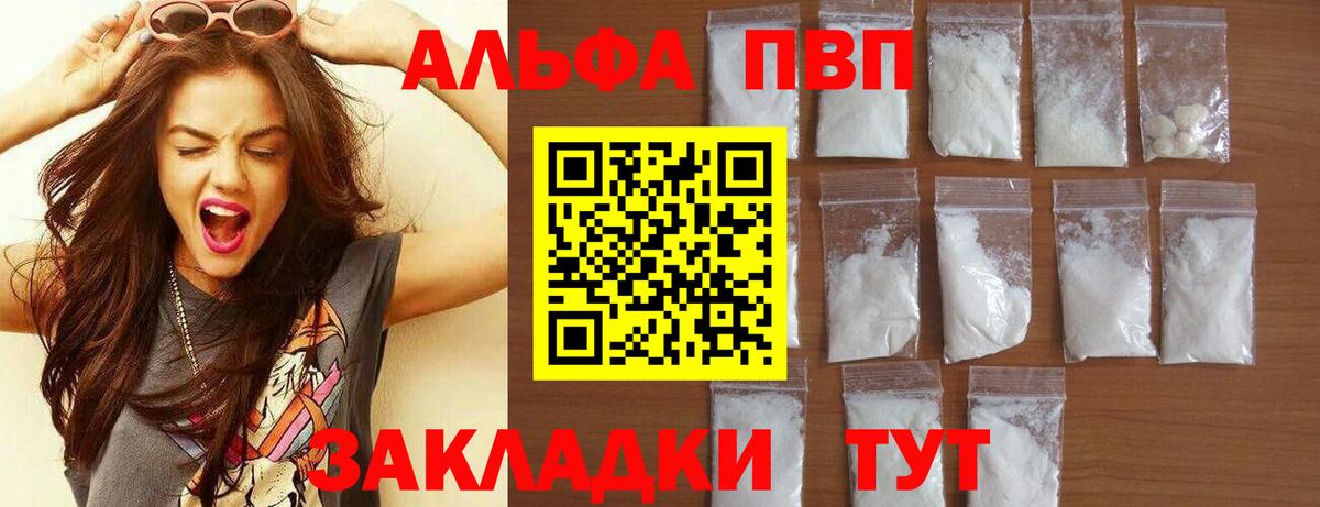 Alfa_PVP крисы CK  Вход с VPN  A-PVP Соль  Ликино-Дулёво  A-PVP  Alfa_PVP Crystall 