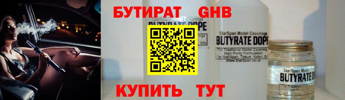 Ликино-Дулёво  БУТИРАТ BDO  Вход с VPN 