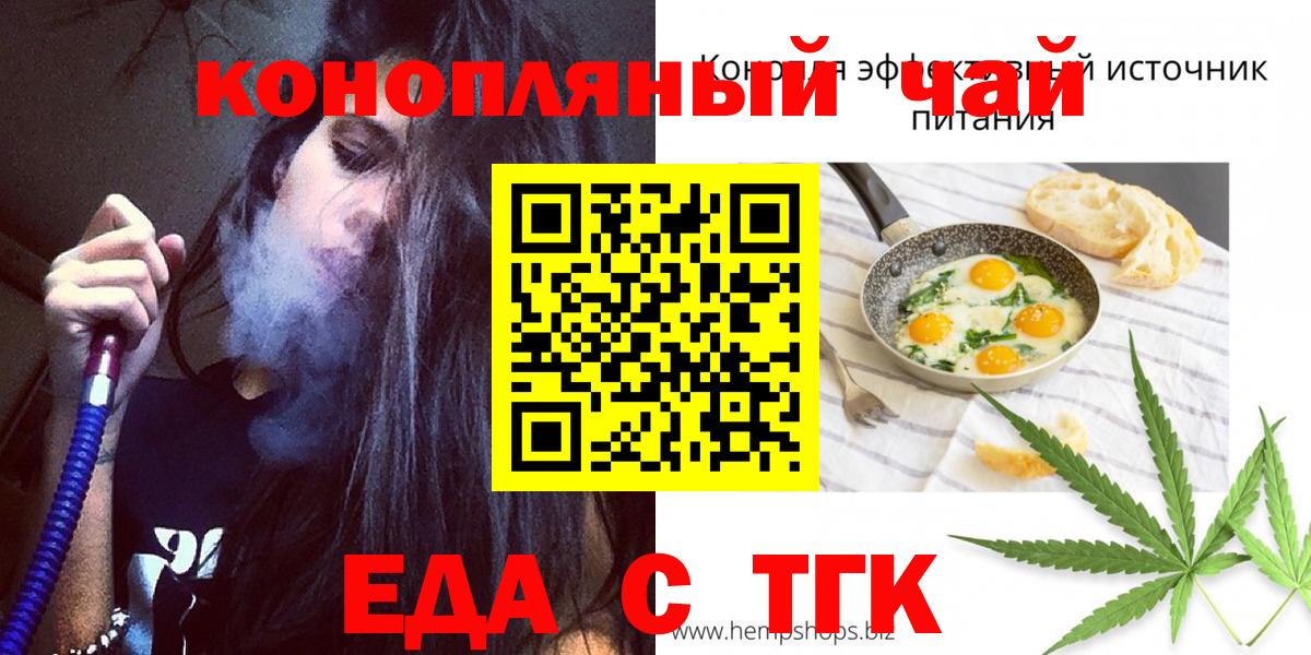 Печенье с ТГК конопля Ликино-Дулёво