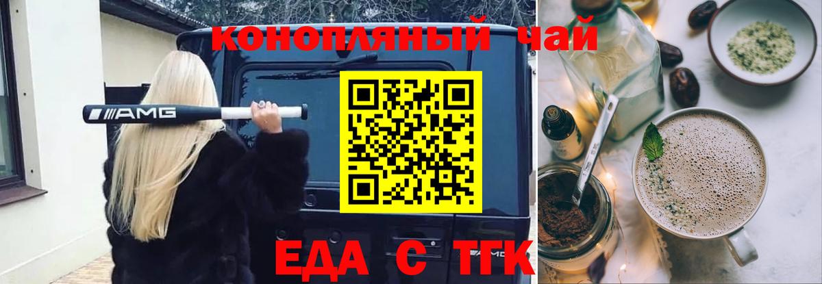 Ликино-Дулёво  Печенье с ТГК марихуана  Вход с VPN 