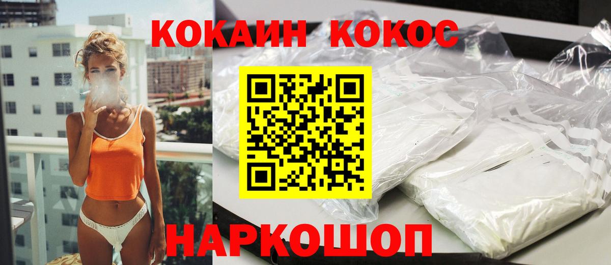 COCAIN 99%  Вход с VPN  Кокаин FishScale  Ликино-Дулёво 