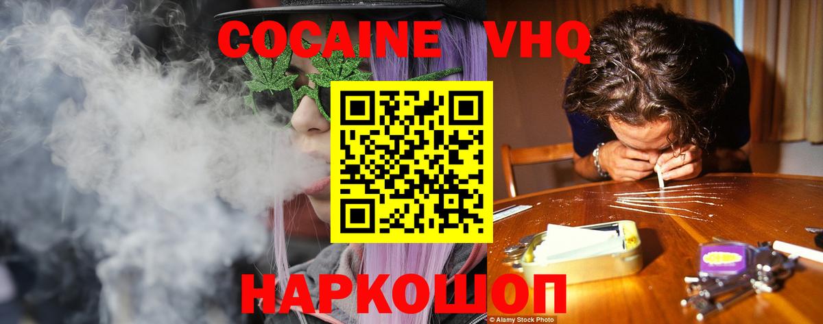 КОКАИН FishScale Ликино-Дулёво