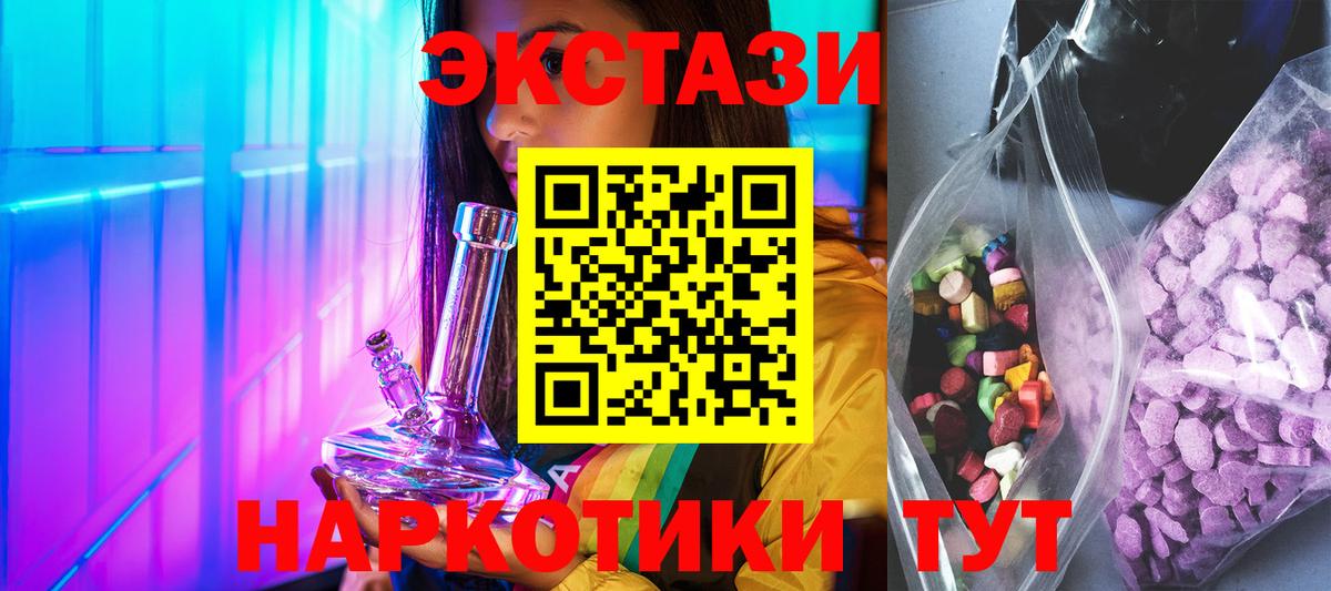 Ecstasy MDMA Ликино-Дулёво