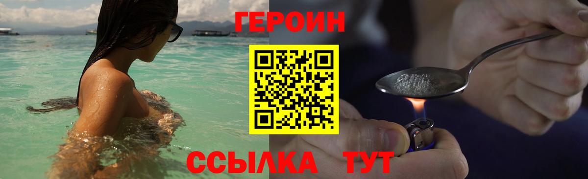 ГЕРОИН Афган  Вход с VPN  Ликино-Дулёво 