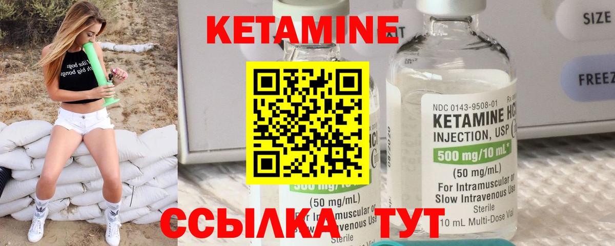 Ликино-Дулёво  MEGA ТОР  Вход с VPN  КЕТАМИН ketamine 