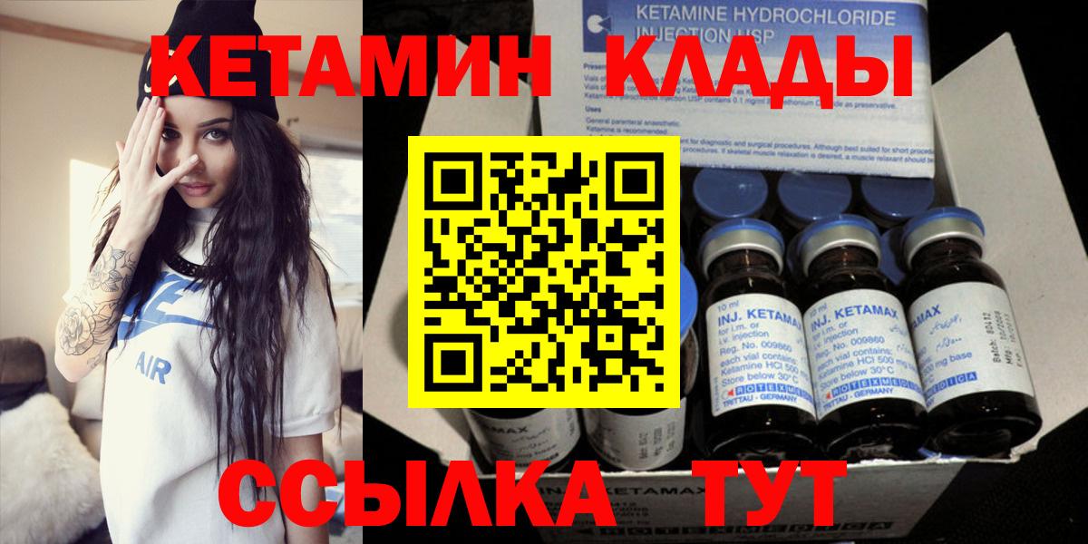 КЕТАМИН ketamine Ликино-Дулёво