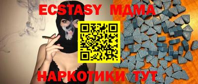 тгк Ипатово
