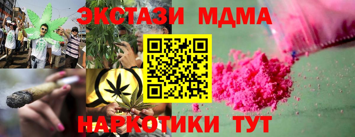 Ликино-Дулёво  МДМА crystal  Вход с VPN  MDMA VHQ 