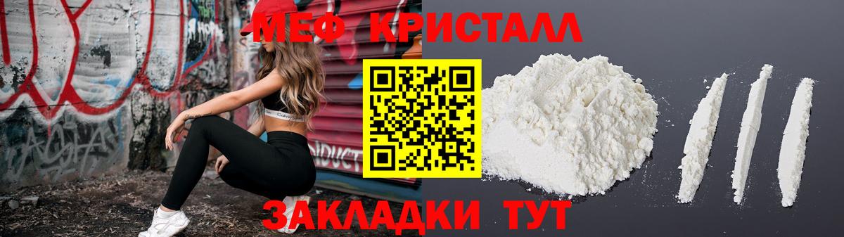 Ликино-Дулёво  Меф mephedrone  Вход с VPN  МЕФ  МЯУ-МЯУ кристаллы 