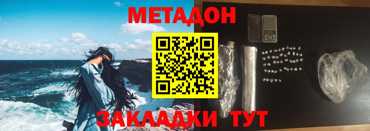 Ликино-Дулёво  Метадон VHQ  МЕТАДОН мёд  Вход с VPN 
