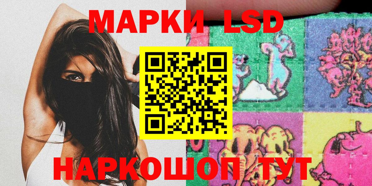 Ликино-Дулёво  Наркотические марки 1,5мг  Наркотические марки 1,5мг  Марки NBOMe  Вход с VPN 