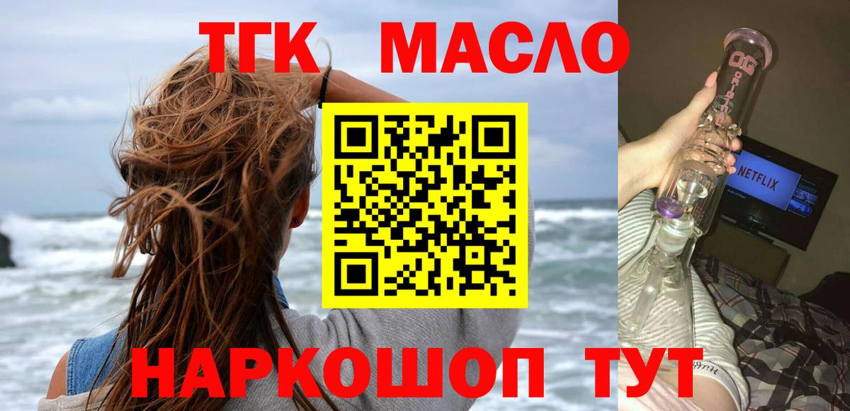 Дистиллят ТГК THC oil Ликино-Дулёво