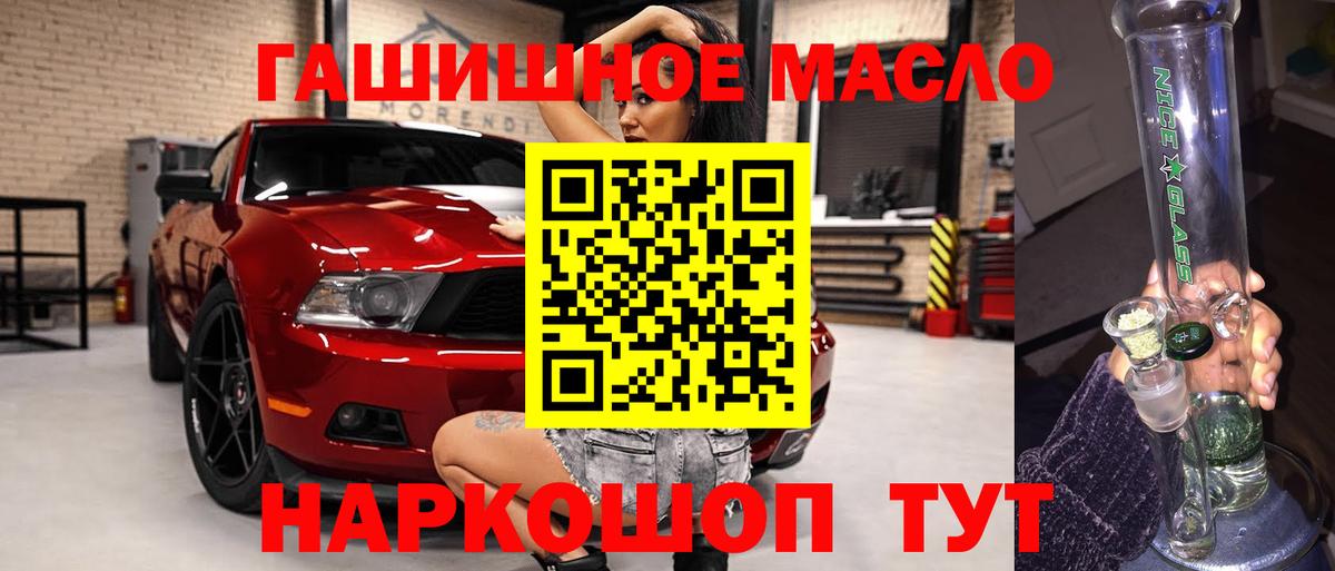 Ликино-Дулёво  Дистиллят ТГК концентрат  Вход с VPN  Дистиллят ТГК Wax 